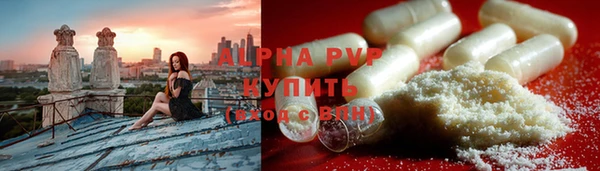 альфа пвп Горно-Алтайск