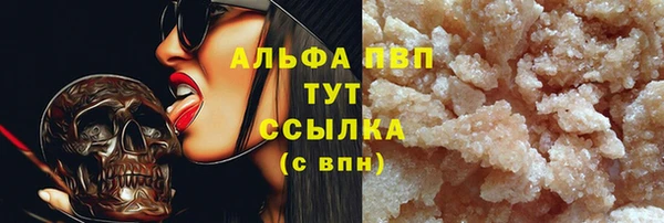 альфа пвп Горно-Алтайск