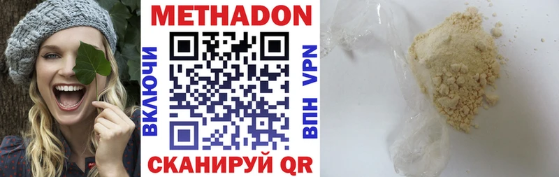 МЕТАДОН VHQ  Могоча 